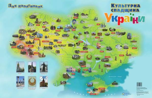 Культурна спадщина України. Серія карт «Для допитливих» Формат А2