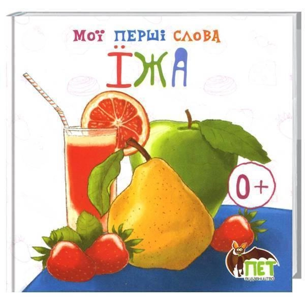 Їжа
