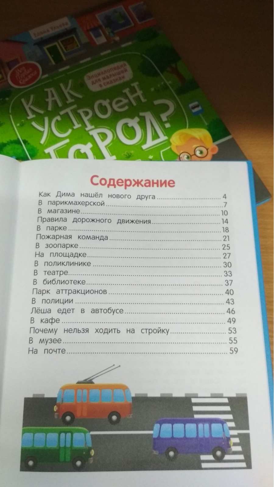 ...