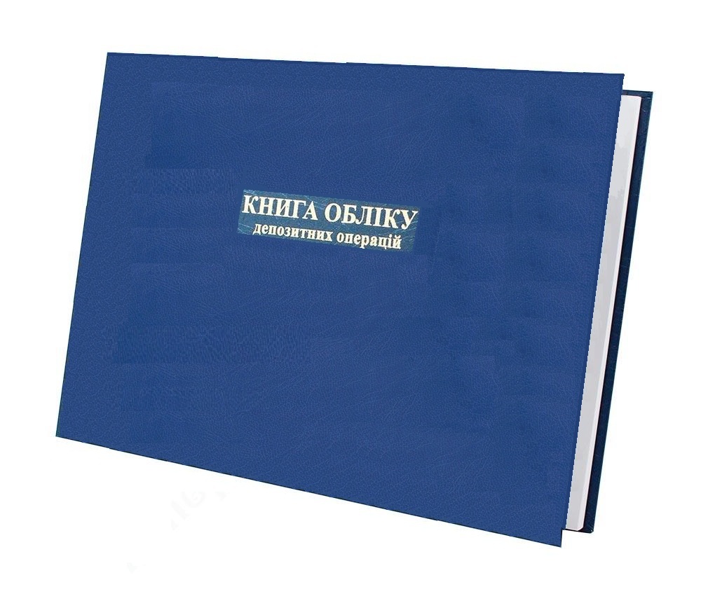 КНИГА ОБЛІКУ ДЕПОЗИТНИХ ОПЕРАЦІЙ, 50 АРКУШІВ