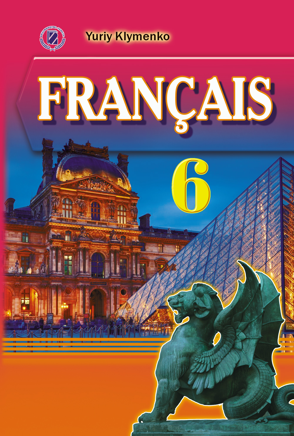 Français, 6 кл. Французька мова для спеціаліз. шкіл з поглибленим вивч. франц. мови. Підручник Клименко Ю. М.