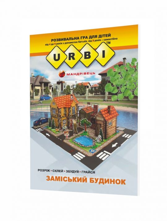 URBI. Заміський будинокРозвивальна гра для дітей навики конструювання