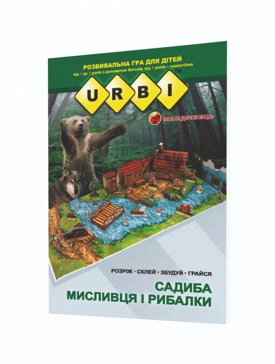 URBI. Садиба мисливця і рибалкиРозвивальна гра для дітей навики конструювання