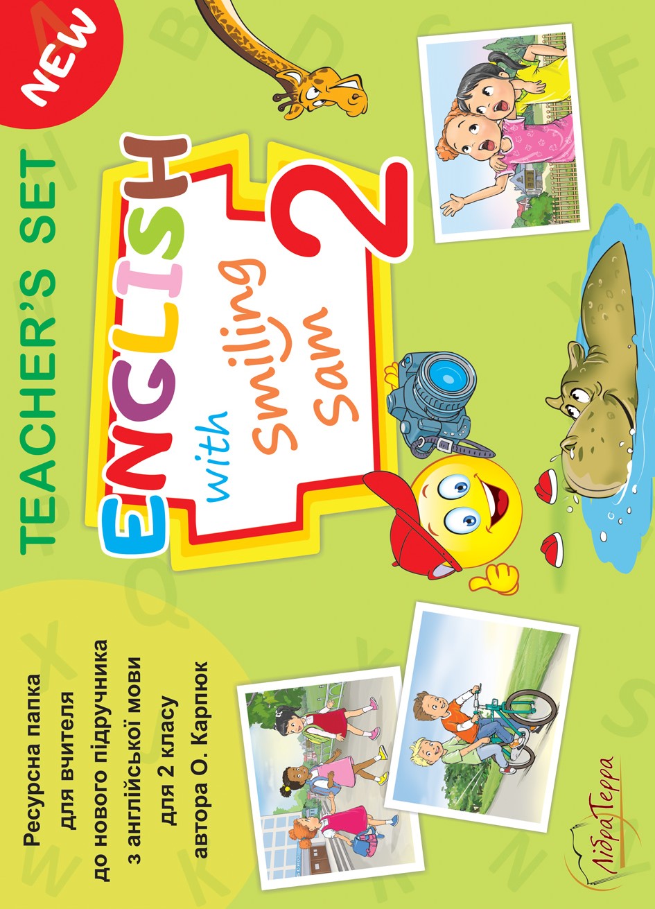 НУШ Набір для вчителя для 2 клас English with Smiling Sam (плакати, флеш-карти, картки з літерами і фоніксами)  Карпюк О.Д.