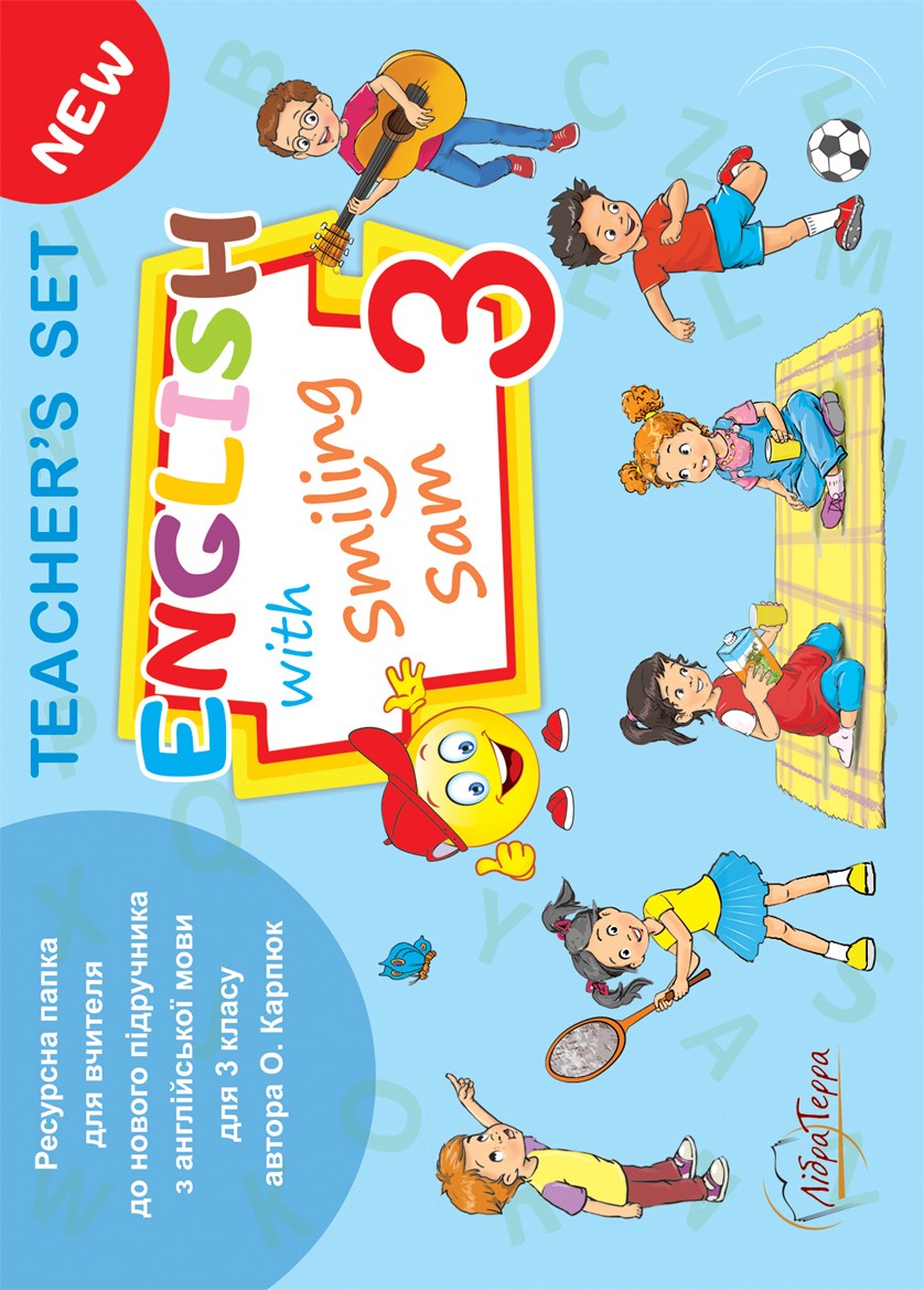 НУШ Набір для вчителя для 3 клас English with Smiling Sam (плакати, флеш-карти, картки з літерами і фоніксами)  Карпюк О.Д.
