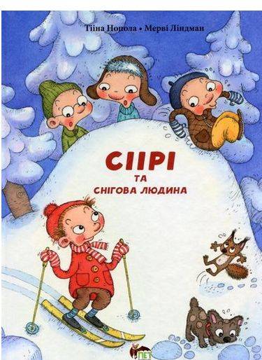 Сіірі та снігова людина Тііна Нопола
