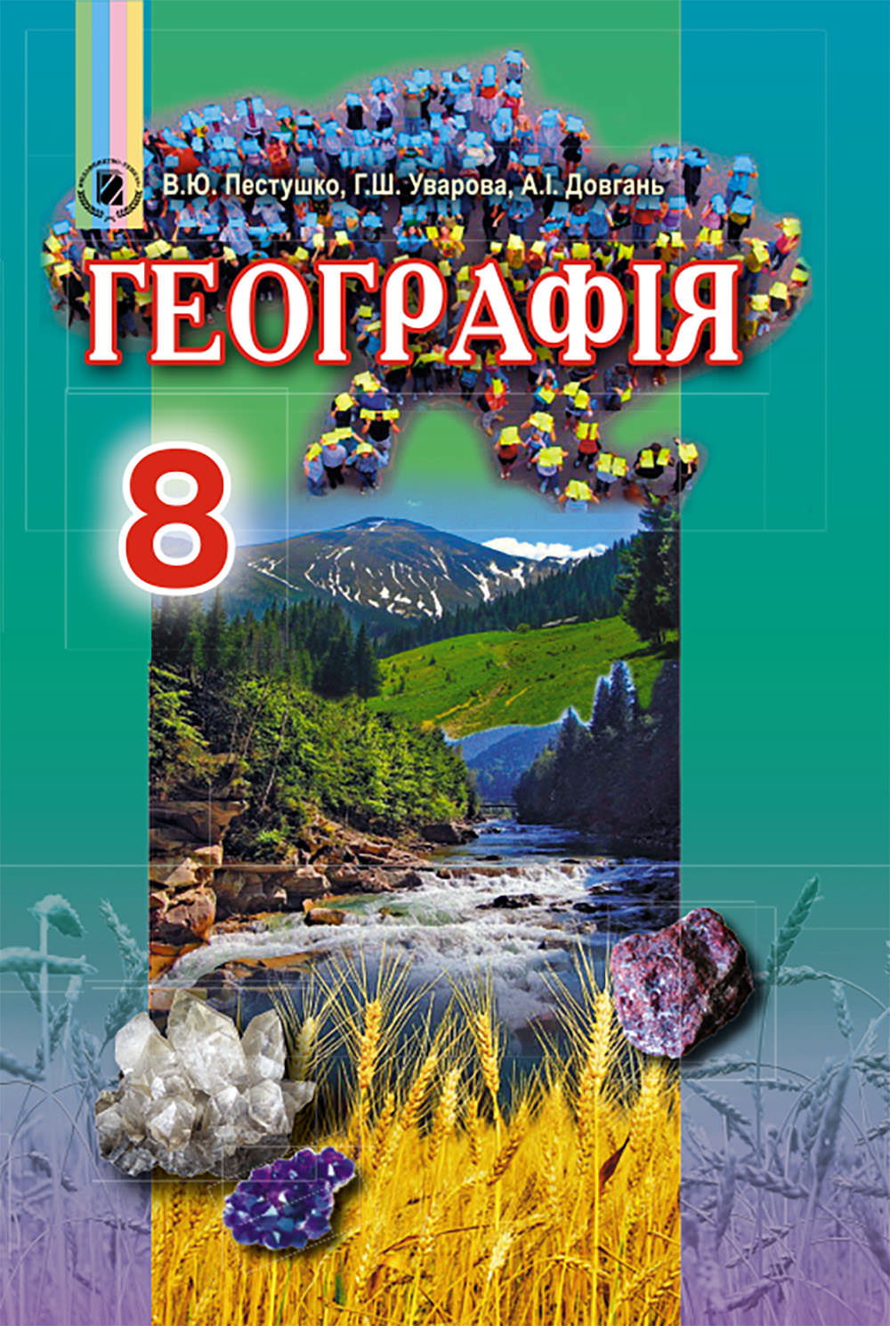 Географія, 8 кл., Підручник Пестушко В. Ю.