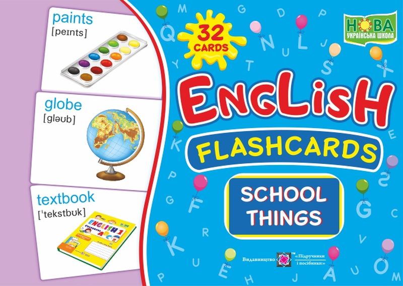 School things  Шкільні речі. Комплект флеш-карток з англійської мови Вознюк Л.