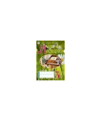 Компакт-диск. Вчимося музики.7 клас. Для вчителя.(MP3)  Сидір М.В.