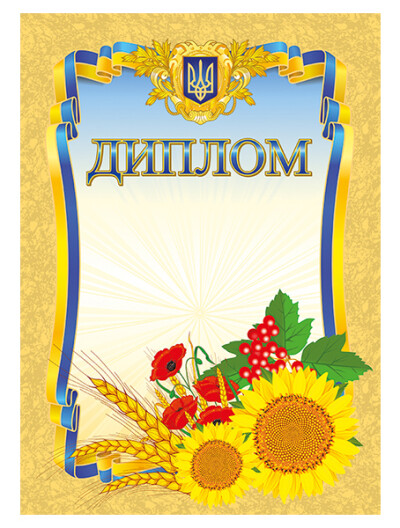 3873-1 Диплом мармуровий; 10127076У