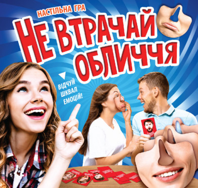 Настільна гра Не втрачай обличчя 10000016У