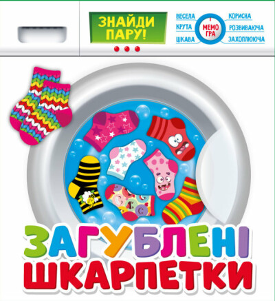 Розвиваюча гра Загублені шкарпетки 200000018У