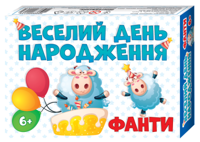 Гра Веселий День народження  200000012У