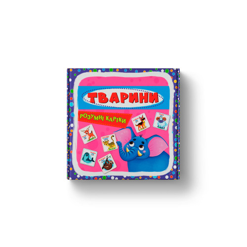 Розумні картки. Тварини. 30 карток