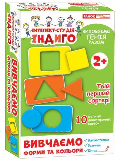 Індиго.Вивчаємо форми та кольори  Навчальні ігри ~13109080У