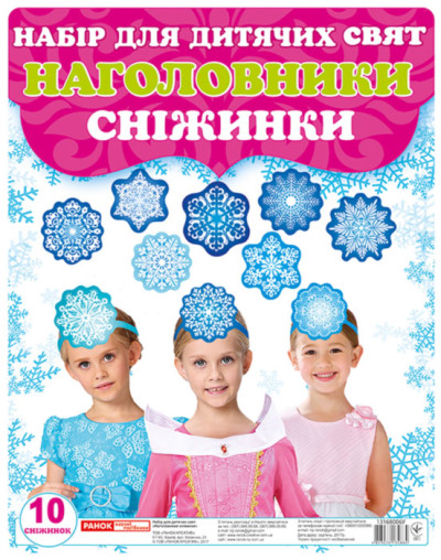 Наголовники.Сніжинки  Набір прикрас на голову ~13168006У