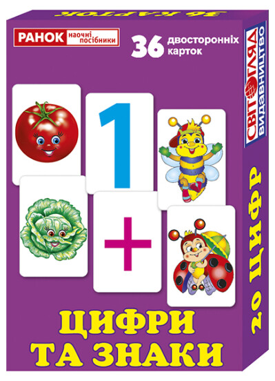 Цифри та знаки  Роздавальний матеріал  13106048У