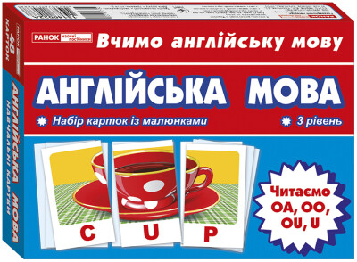 Набір карток. Англійська мова. Читаємо U,OA,OU,OO Тематичні картки з англійської 13140022А