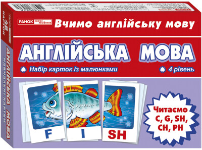 Набір карток. Англійська мова. Читаємо C,G,CH,PH  13140023А