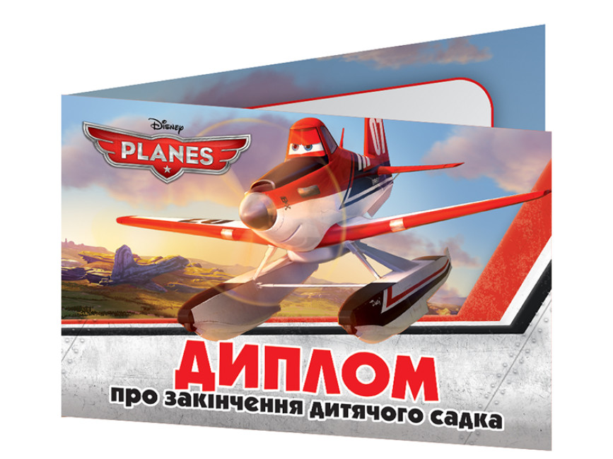 Диплом про закінчення дитячого садка. Літачки( ред.) 13127050У