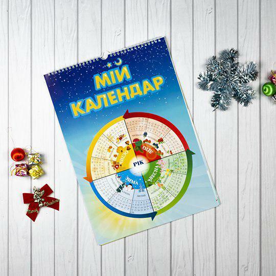 Календар з наліпками А3