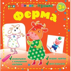 Книжка-іграшка  Ферма