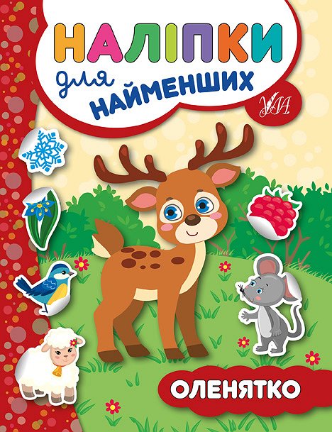 Наліпки для найменших  Оленятко