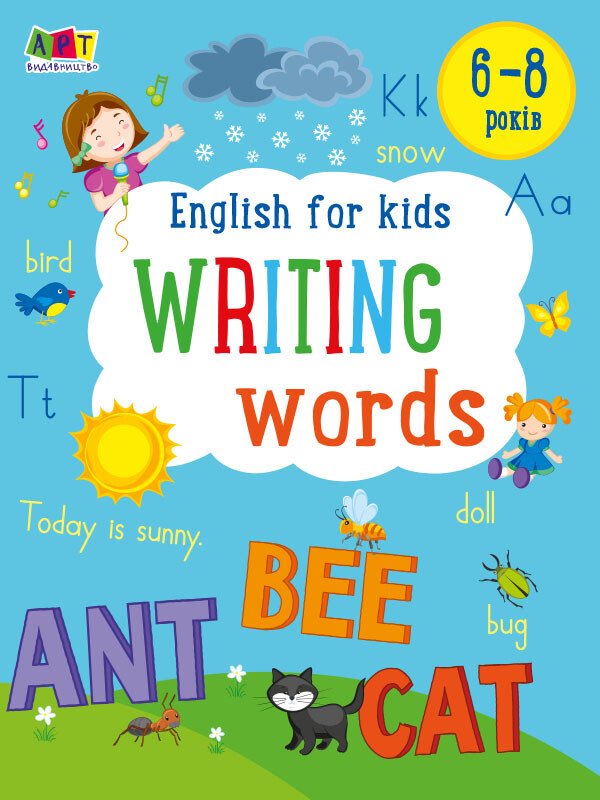 English for kids  Writing words. English for kids  Коваль Н. М.