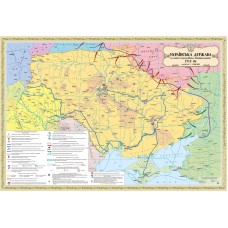 Українська Держава за часів гетьмана Павла Скоропадського (1918 рік) 10 клас  9789669462671