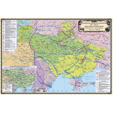 Українські визвольні змагання (1917-1921 рр.). Доба Центральної Ради (березень 1917-квітень 1918рр.) (ламінована на планках)   9786176703051