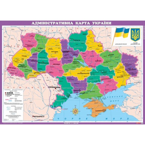 Адміністративна карта Украіни для початкової школи, м-б 1:1 000 000 (на картоні)  9789669460547