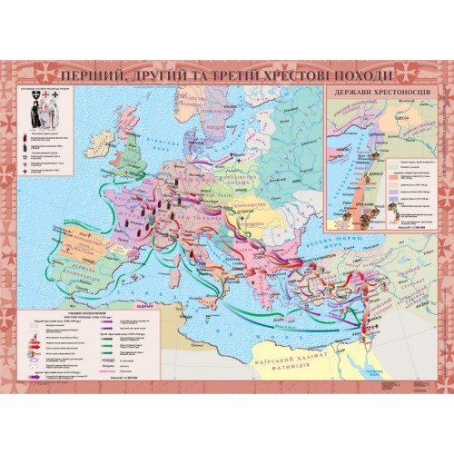 Перший, Другий та Третій Хрестові походи, м-б 1:4 000 000 (7 клас)  2000001895016
