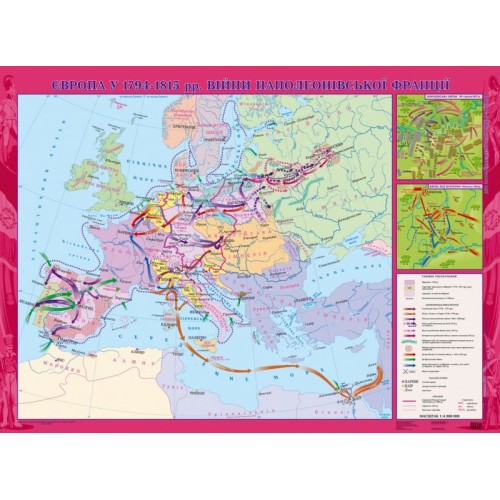 Європа у 1794-1815 рр. Війни наполеонівської Франції, м-б 1:4 000 000 (9 клас) (на планках)  9789666316175