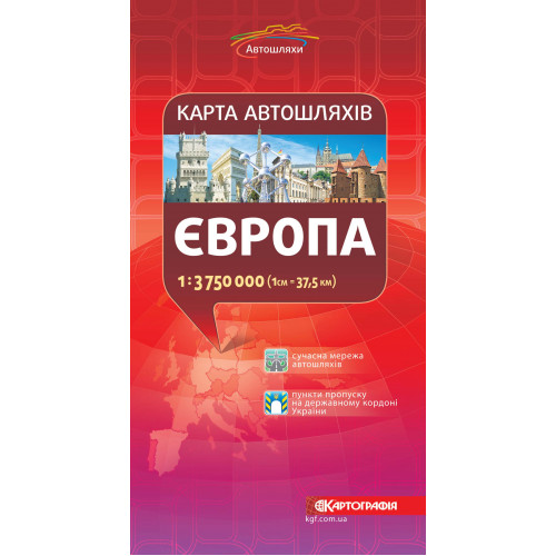 Європа. Карта автошляхів. Масштаб 1: 3 750 000  9789669463906