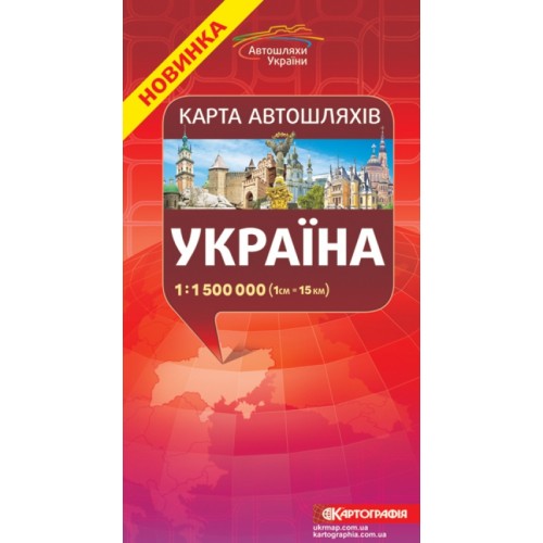 Карта автошляхів. Україна, м-б 1:1 500 000   9789669462404