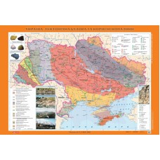 Україна. Тектонічна будова та корисні копалини (на планках)  9789669462961