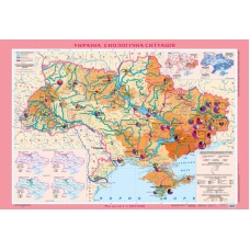 Україна. Екологічна ситуація, м-б 1:1 000 000 (на картоні, на планках)  9789669462091