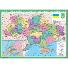 Україна. Адміністративний поділ та історико-етнографічні землі, м-б 1:1 000 000 (на картоні, на планках, 5 клас)   9789669460509