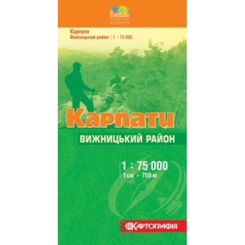 Карпати. Вижницький район м-б 1:75 000  9789664750049
