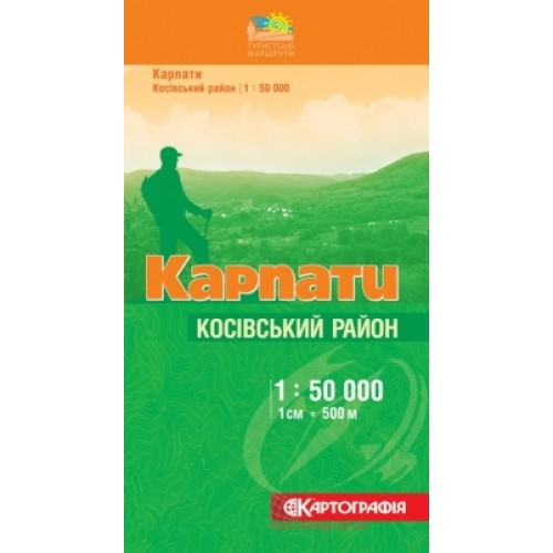 Карпати. Косівський район м-б 1:50 000 9789664752739
