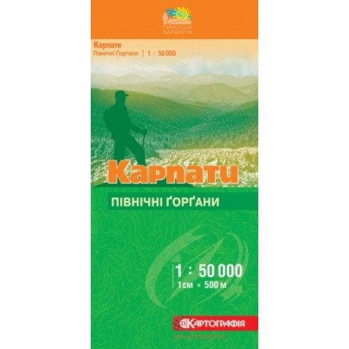 Карпати. Північні Ґорґани м-б 1:50 000, 9786176700135