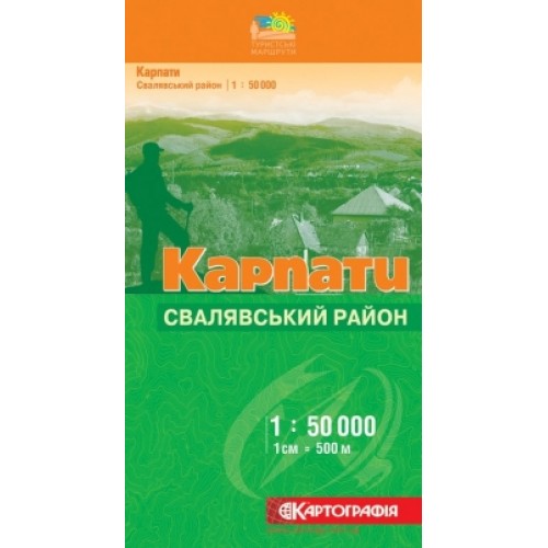 Карпати. Свалявський район м-б 1:50 000,   9789664755242