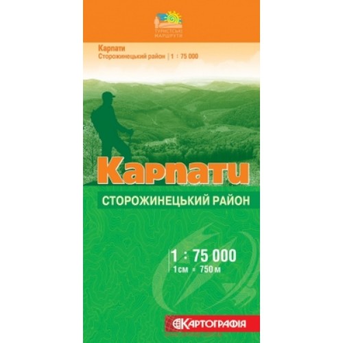 Карпати. Сторожинецький район м-б 1:75 000,   9789664755716