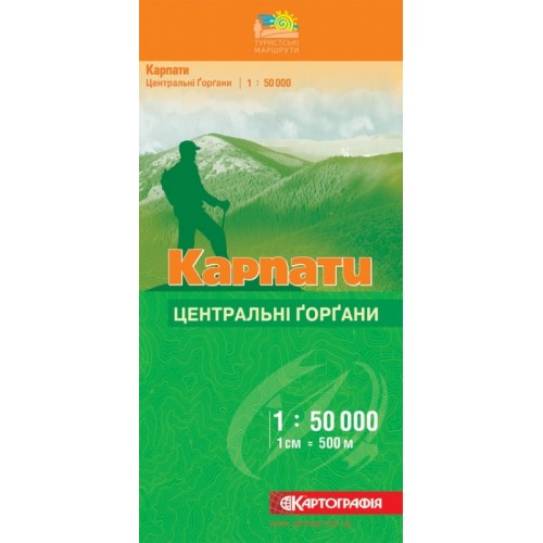 Карпати. Центральні Ґорґани. 1:50 000 (НОВИНКА)  9786176700890