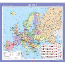 Європа. Політична карта, м-б 1:5 000 000 (ламінована на планках)
