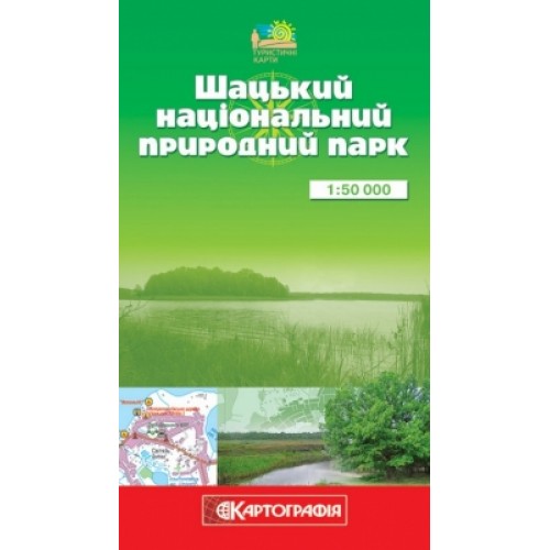 Шацький національний природний парк, м-б 1:50 000,   9789664751985
