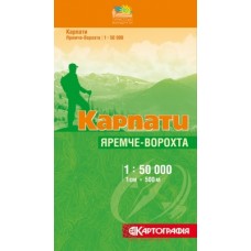 Карпати. Яремче - Ворохта м-б 1:50 000,   9789664754368