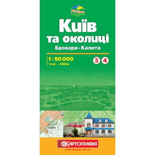 Київ та околиці №3/4 Бровари-Калита м-б 1:50 000  9789664758199
