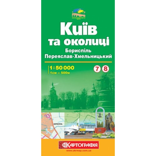 Київ та околиці №7/8 Бориспіль/Переяслав-Хмельницький м-б 1:50 000  9789664758083