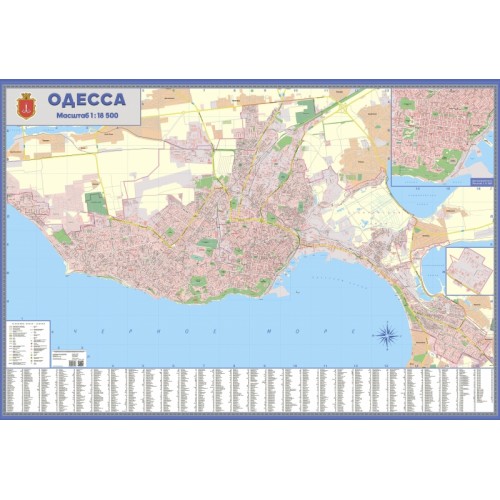 Одесса. План города, м-б 1:18 500 (на картоні)